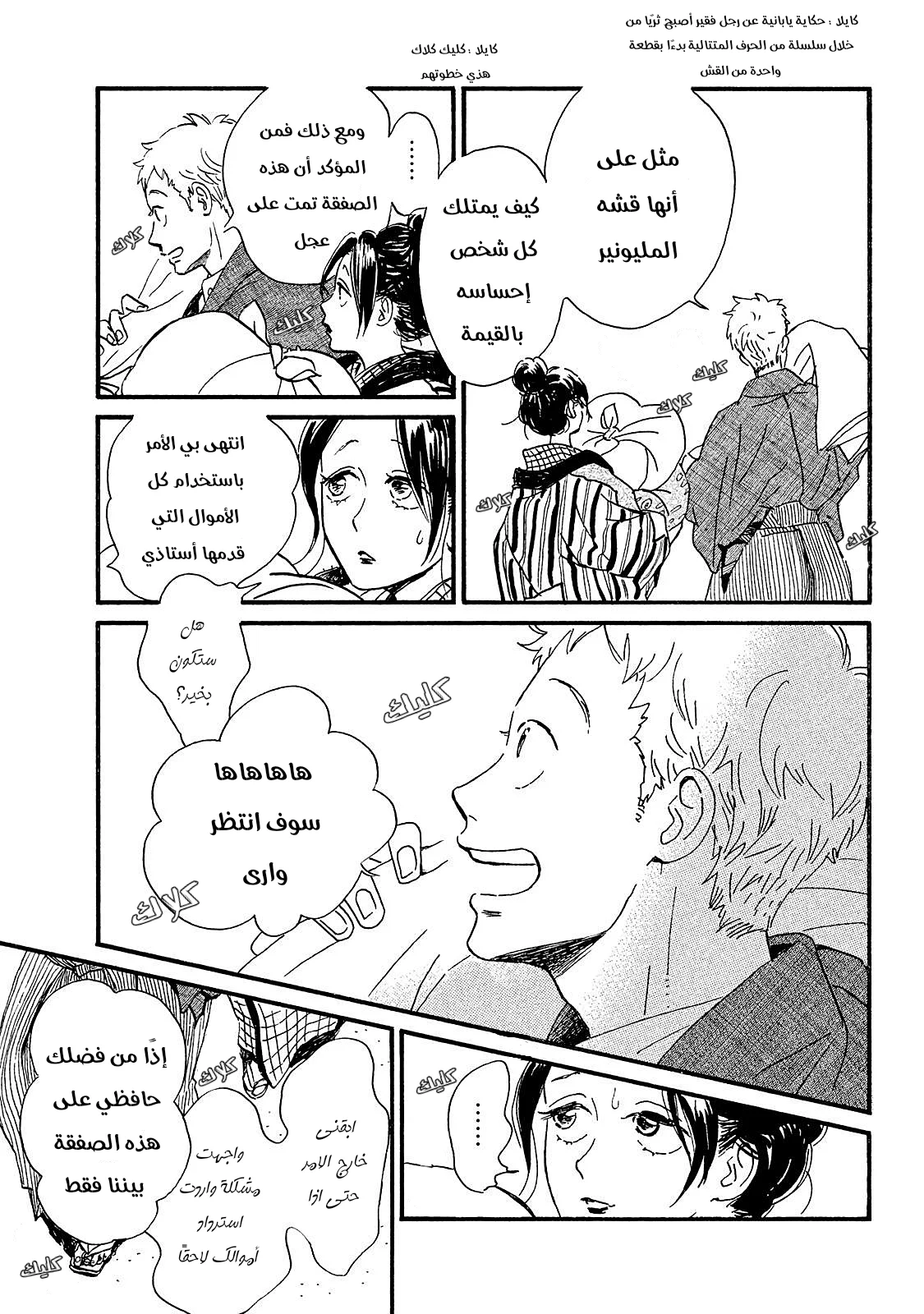 Read Namida Ame to Serenade AR Manga Online