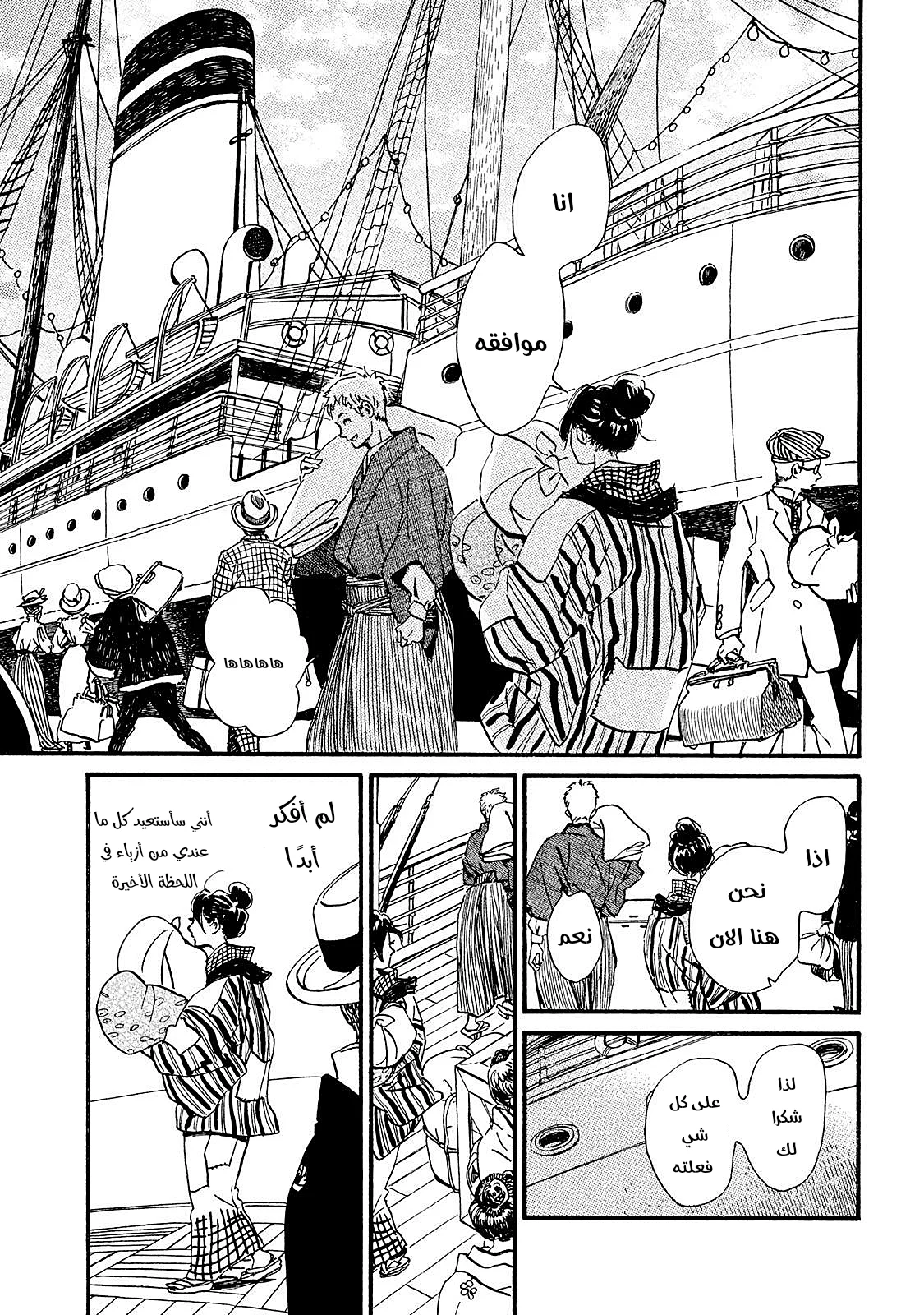 Read Namida Ame to Serenade AR Manga Online