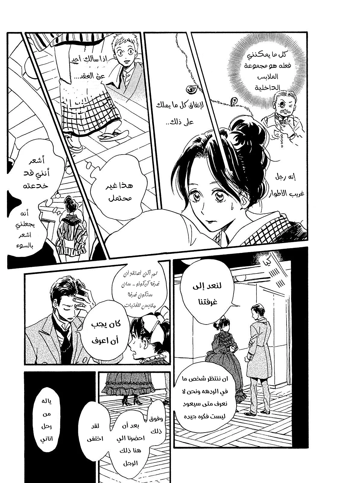 Read Namida Ame to Serenade AR Manga Online