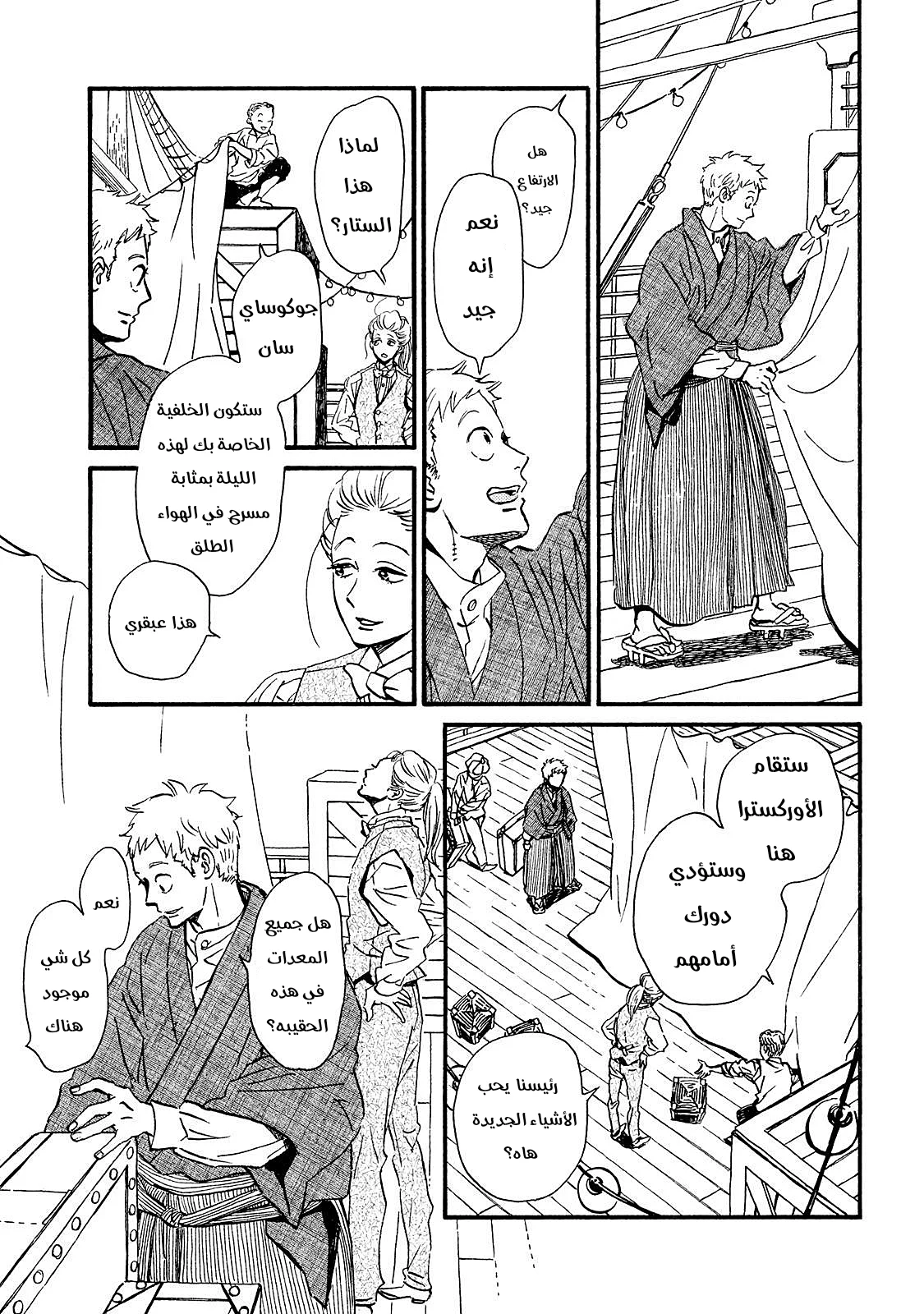 Read Namida Ame to Serenade AR Manga Online
