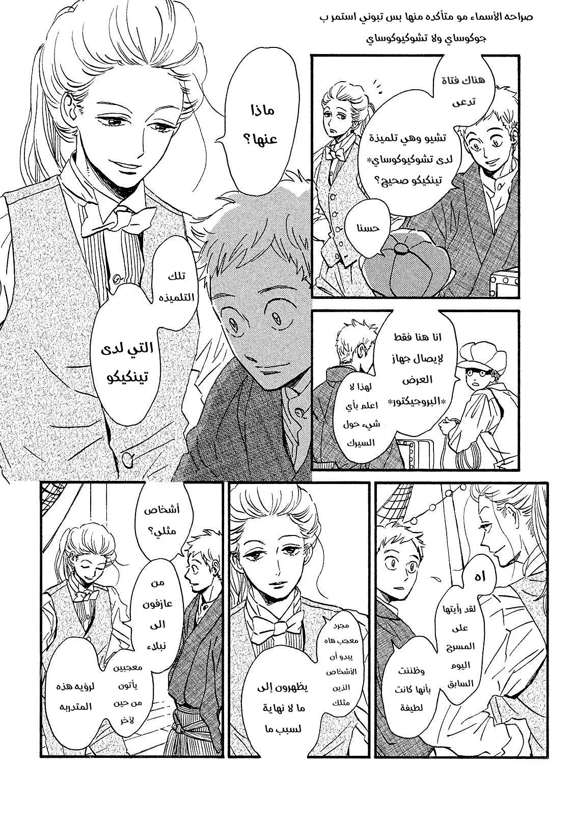 Read Namida Ame to Serenade AR Manga Online