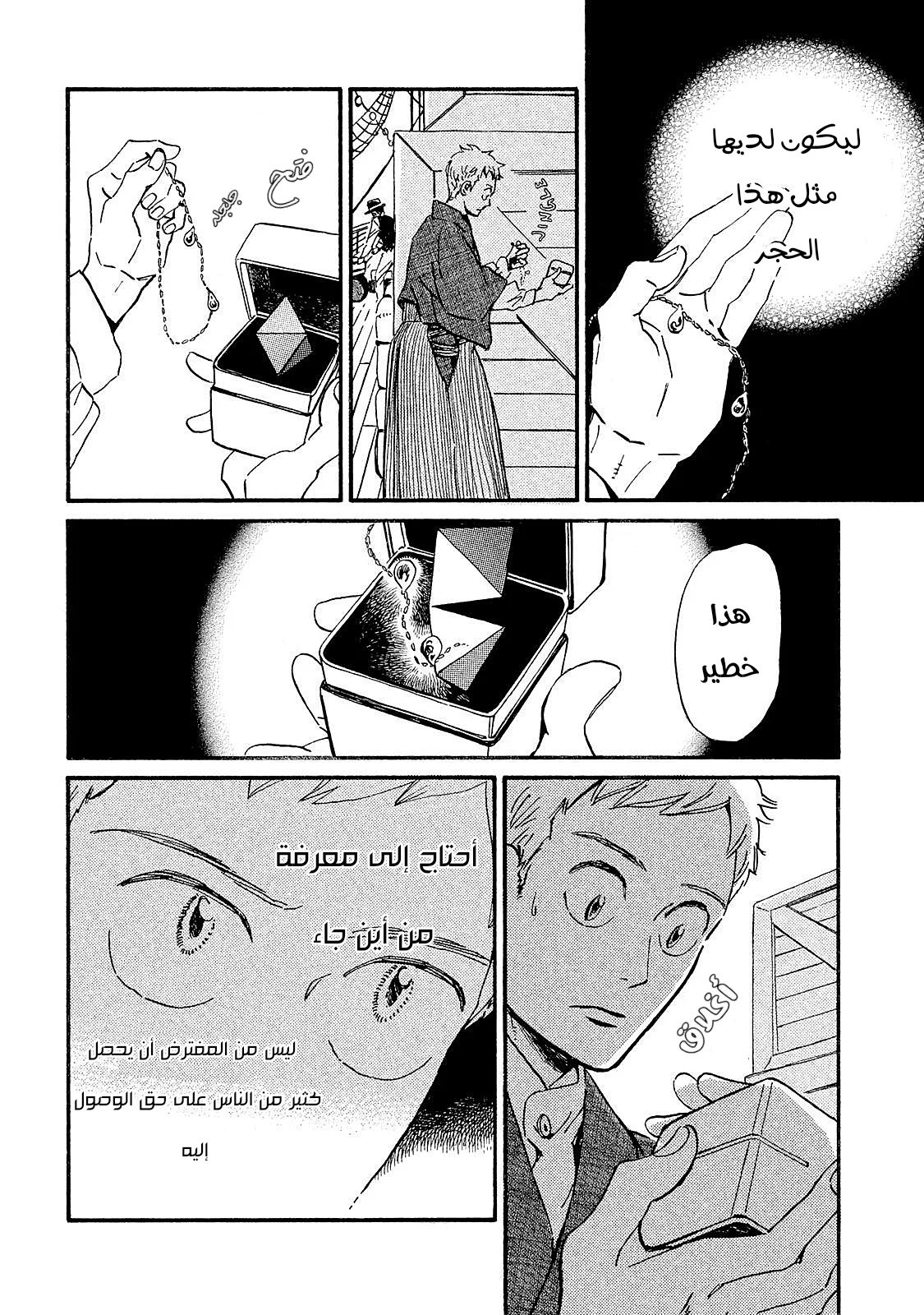 Read Namida Ame to Serenade AR Manga Online