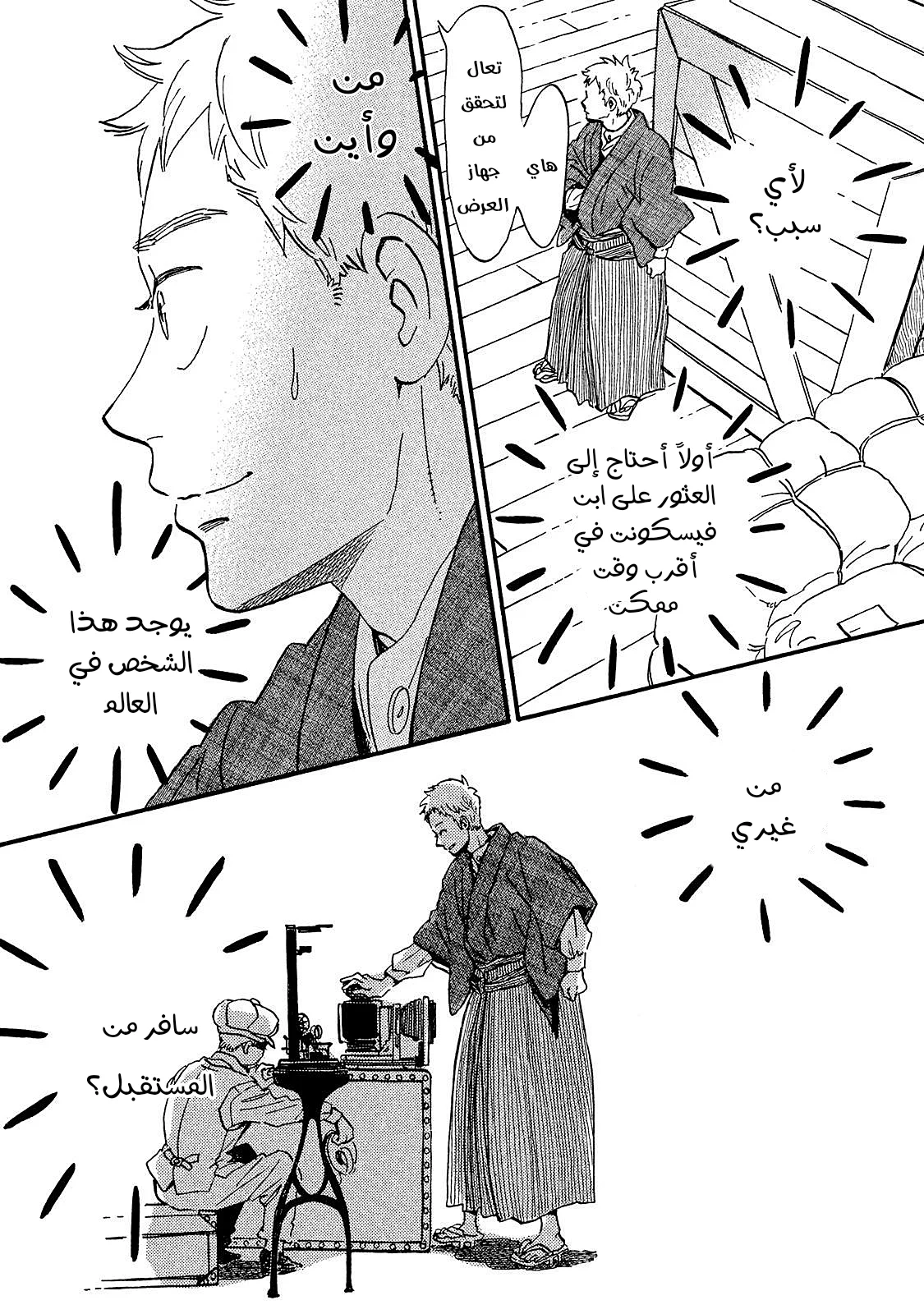 Read Namida Ame to Serenade AR Manga Online