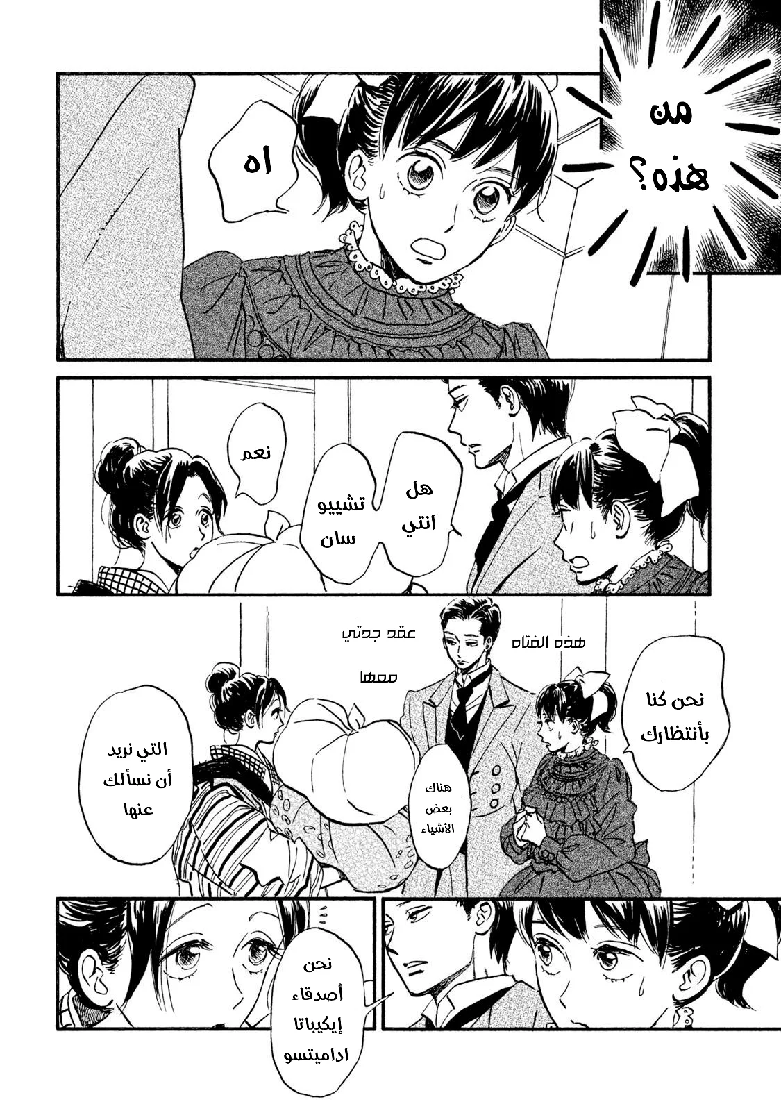 Read Namida Ame to Serenade AR Manga Online