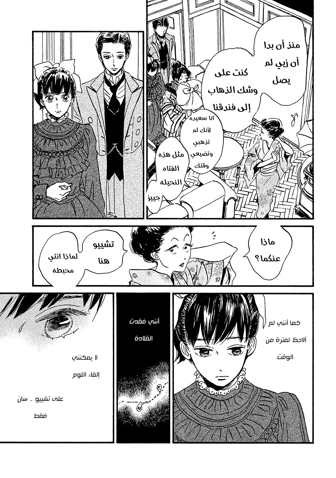 Read Namida Ame to Serenade AR Manga Online