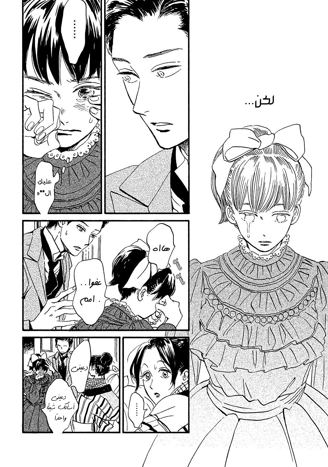 Read Namida Ame to Serenade AR Manga Online