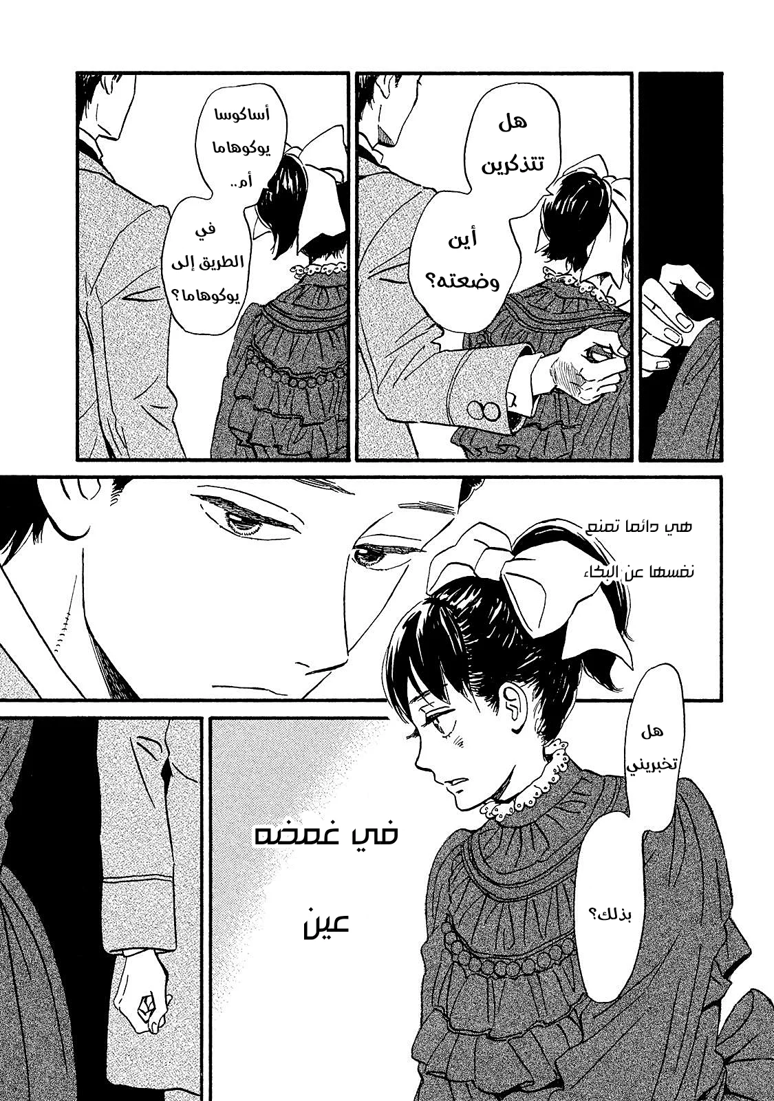 Read Namida Ame to Serenade AR Manga Online