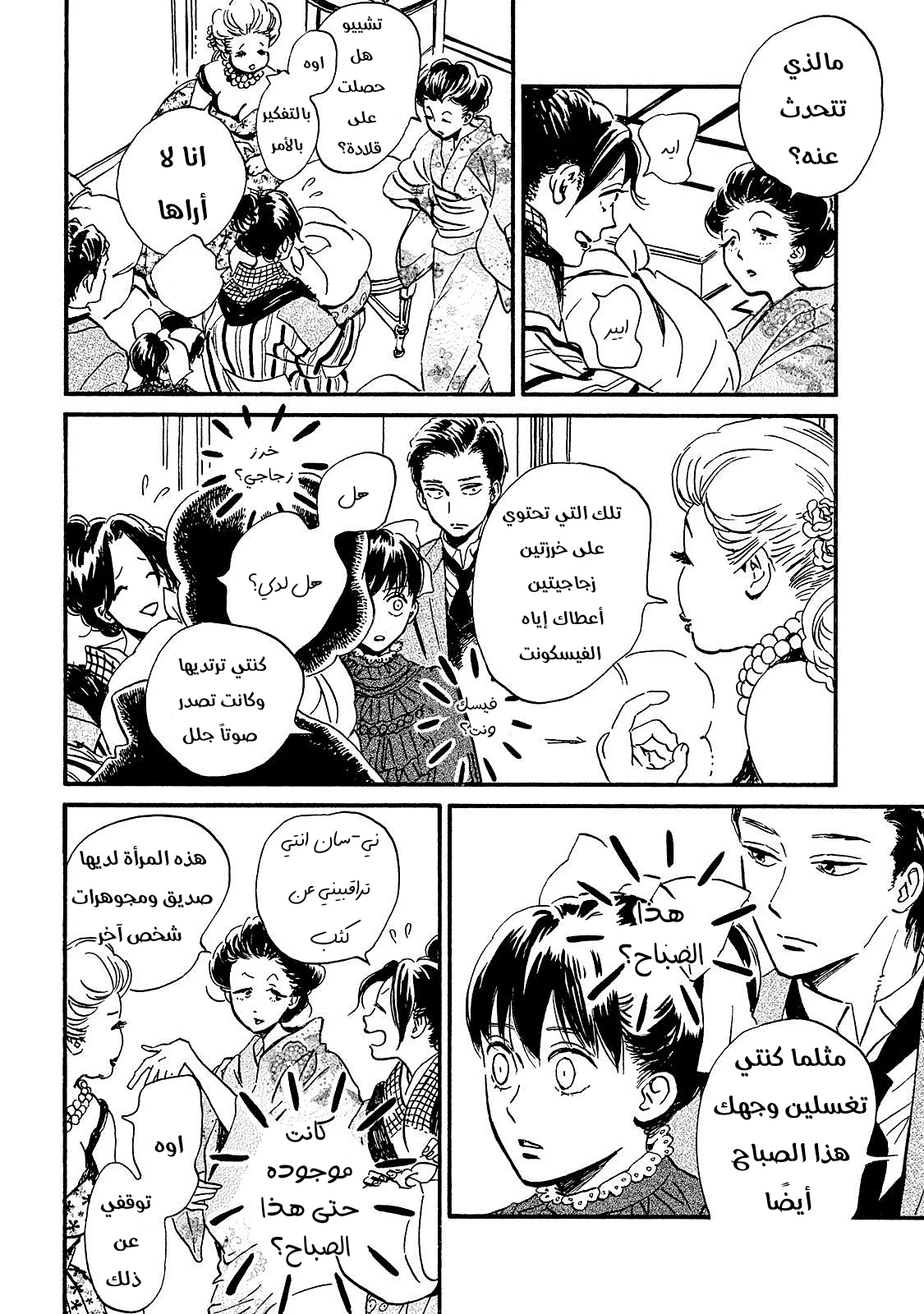 Read Namida Ame to Serenade AR Manga Online