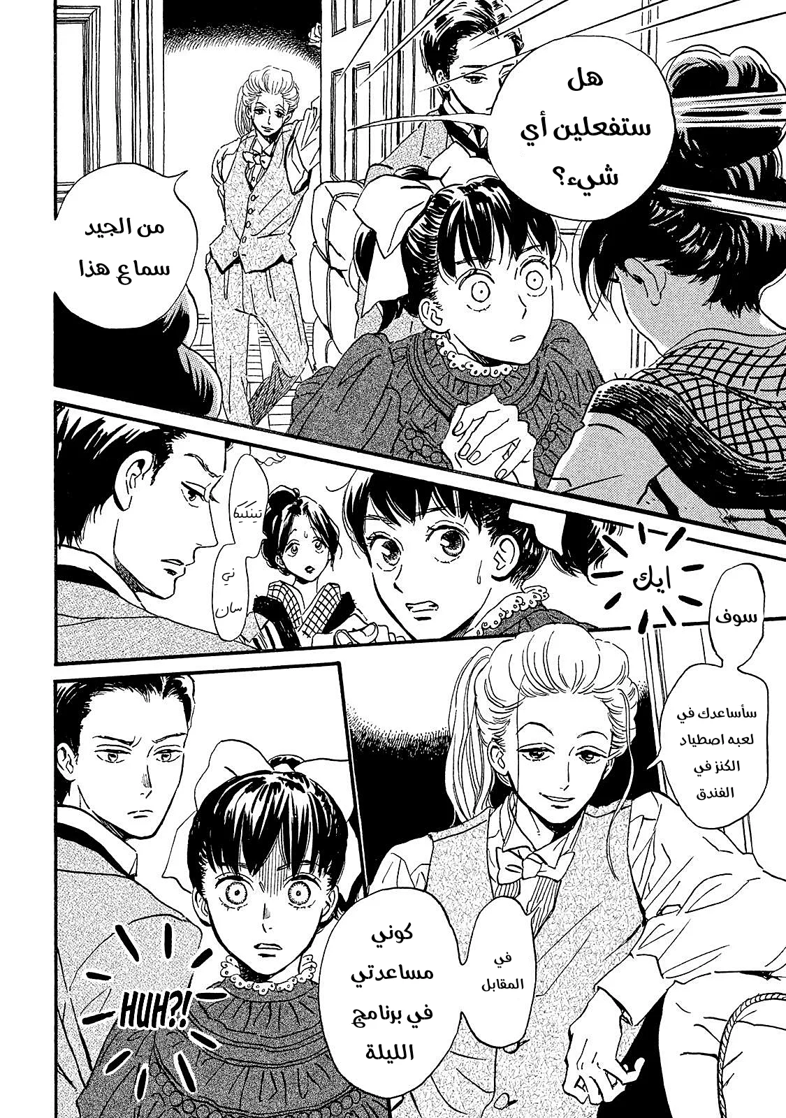 Read Namida Ame to Serenade AR Manga Online