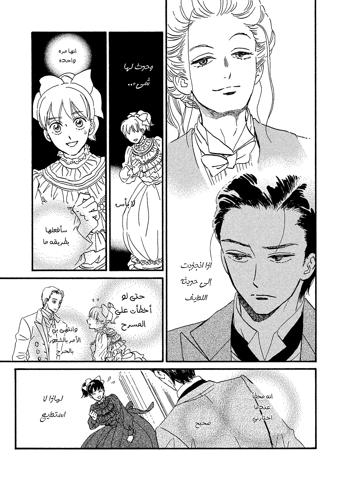 Read Namida Ame to Serenade AR Manga Online