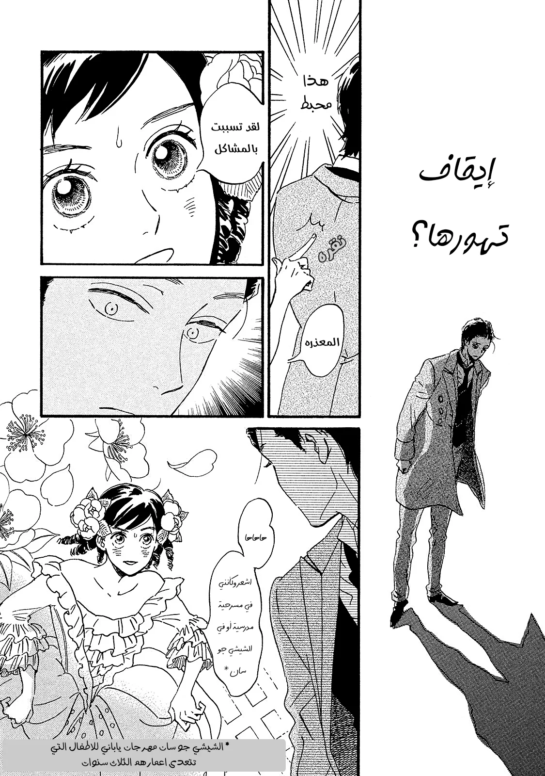 Read Namida Ame to Serenade AR Manga Online