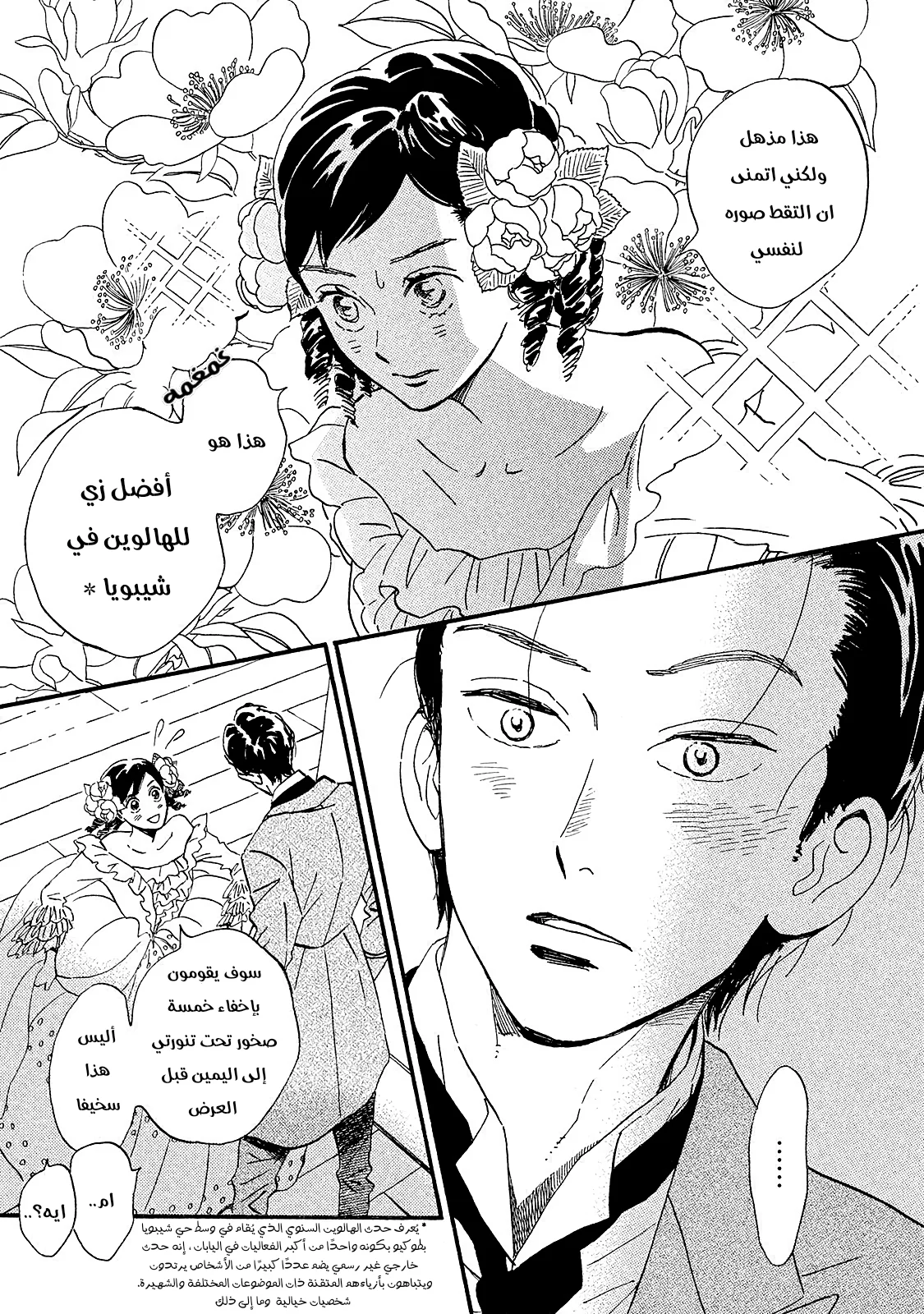 Read Namida Ame to Serenade AR Manga Online