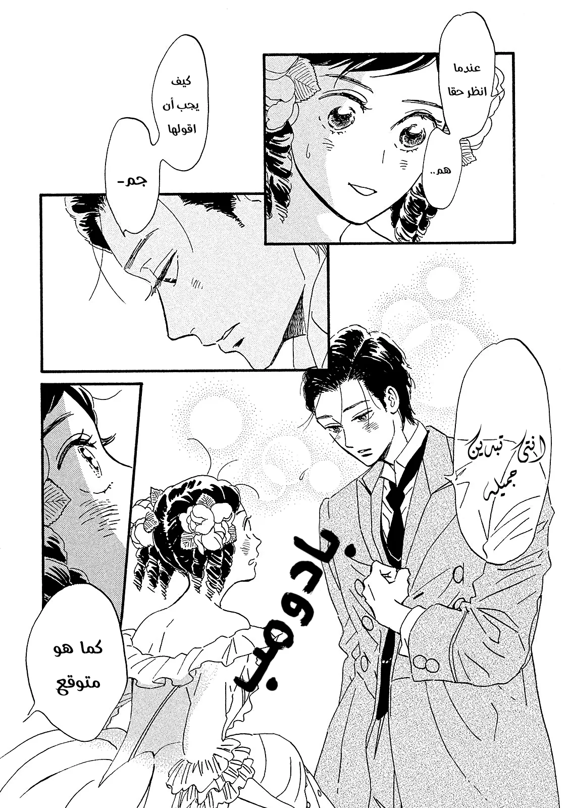 Read Namida Ame to Serenade AR Manga Online