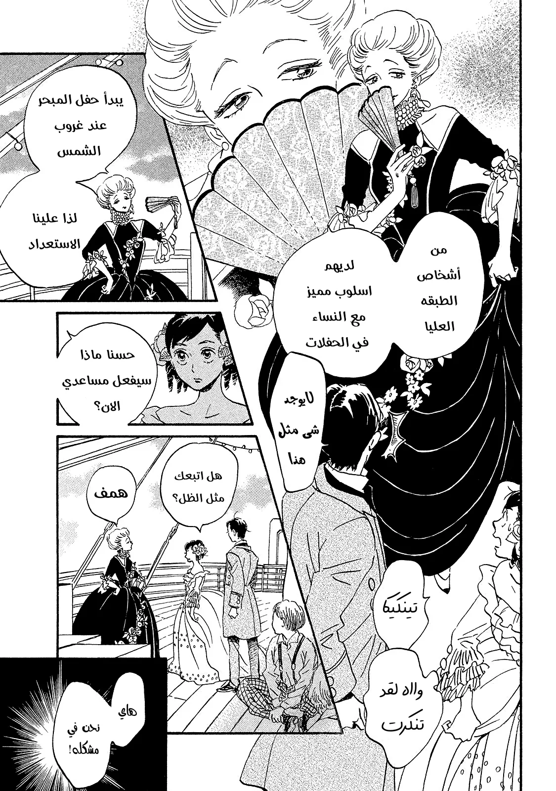 Read Namida Ame to Serenade AR Manga Online