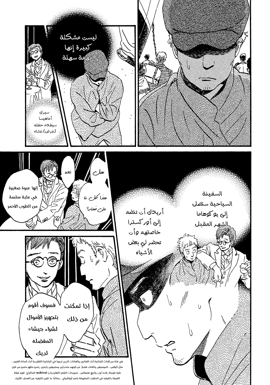 Read Namida Ame to Serenade AR Manga Online