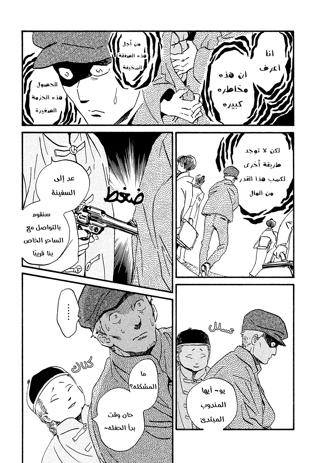 Read Namida Ame to Serenade AR Manga Online
