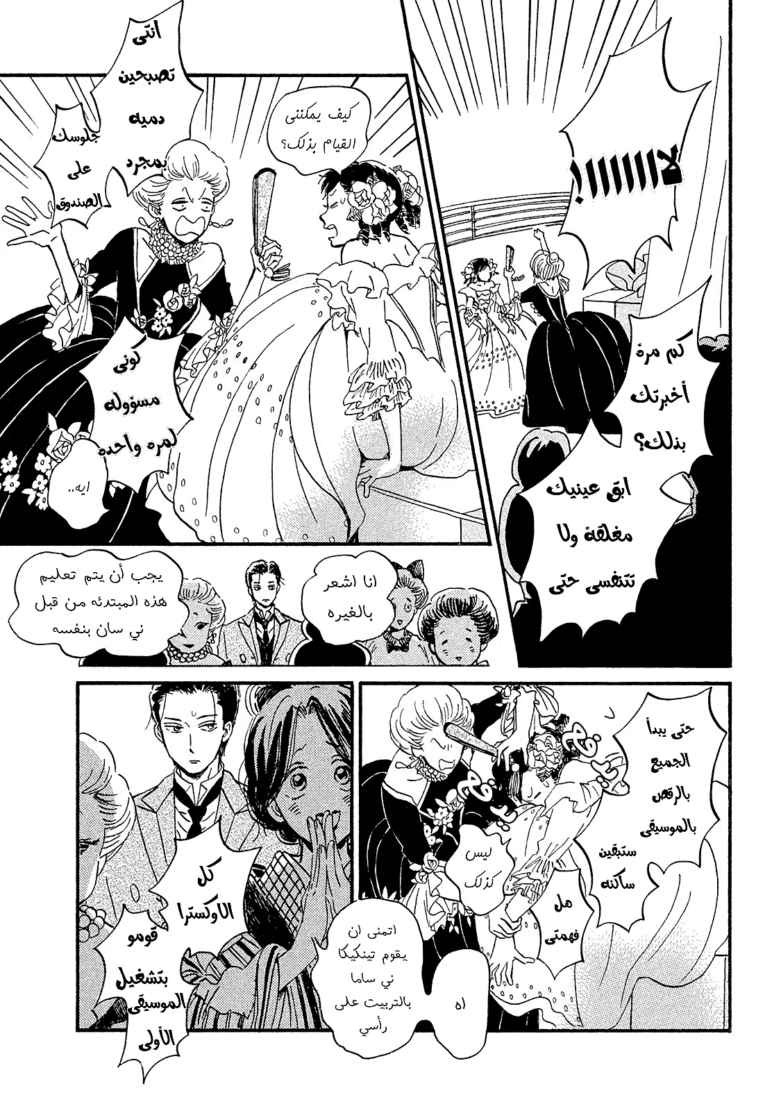 Read Namida Ame to Serenade AR Manga Online