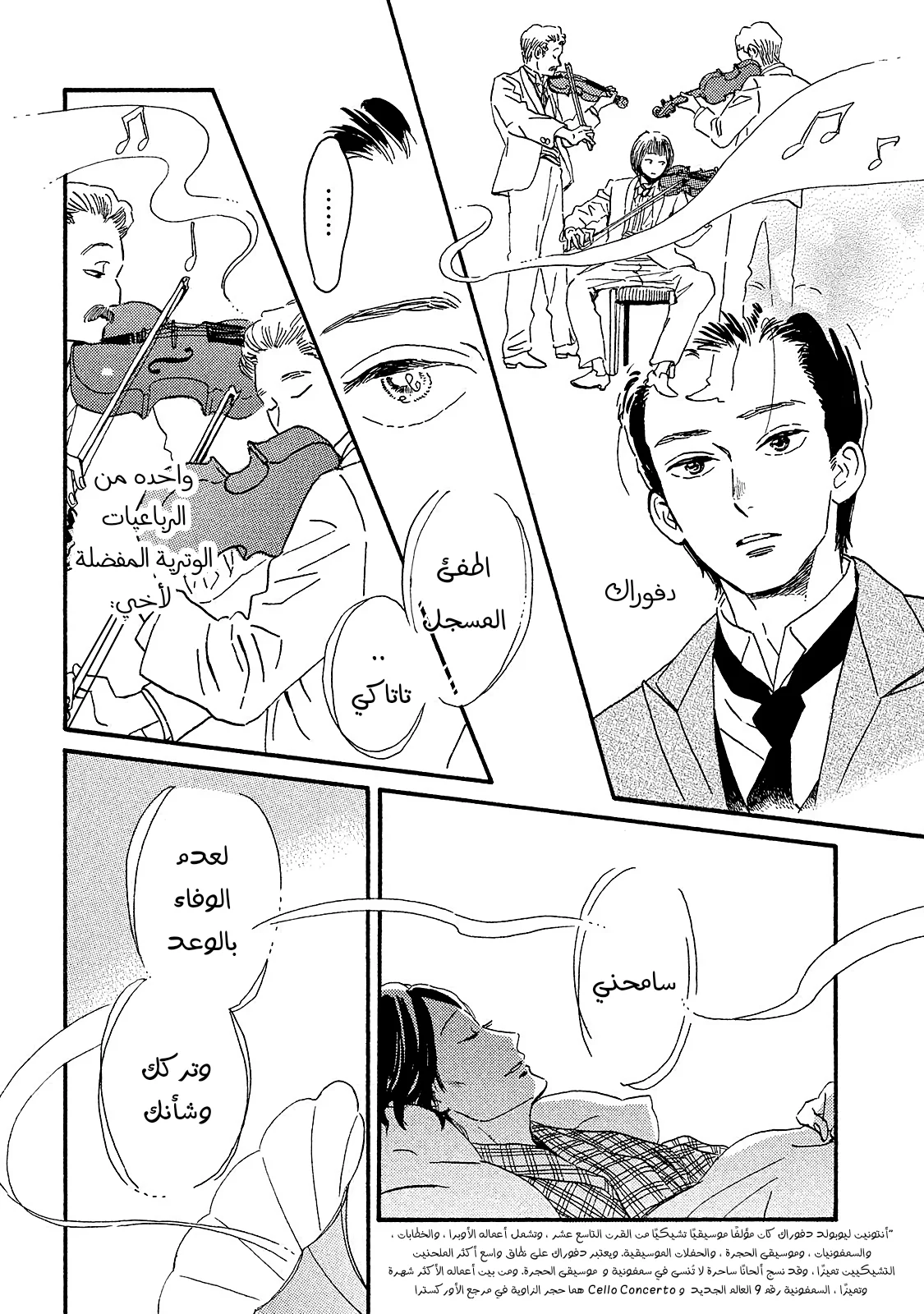 Read Namida Ame to Serenade AR Manga Online