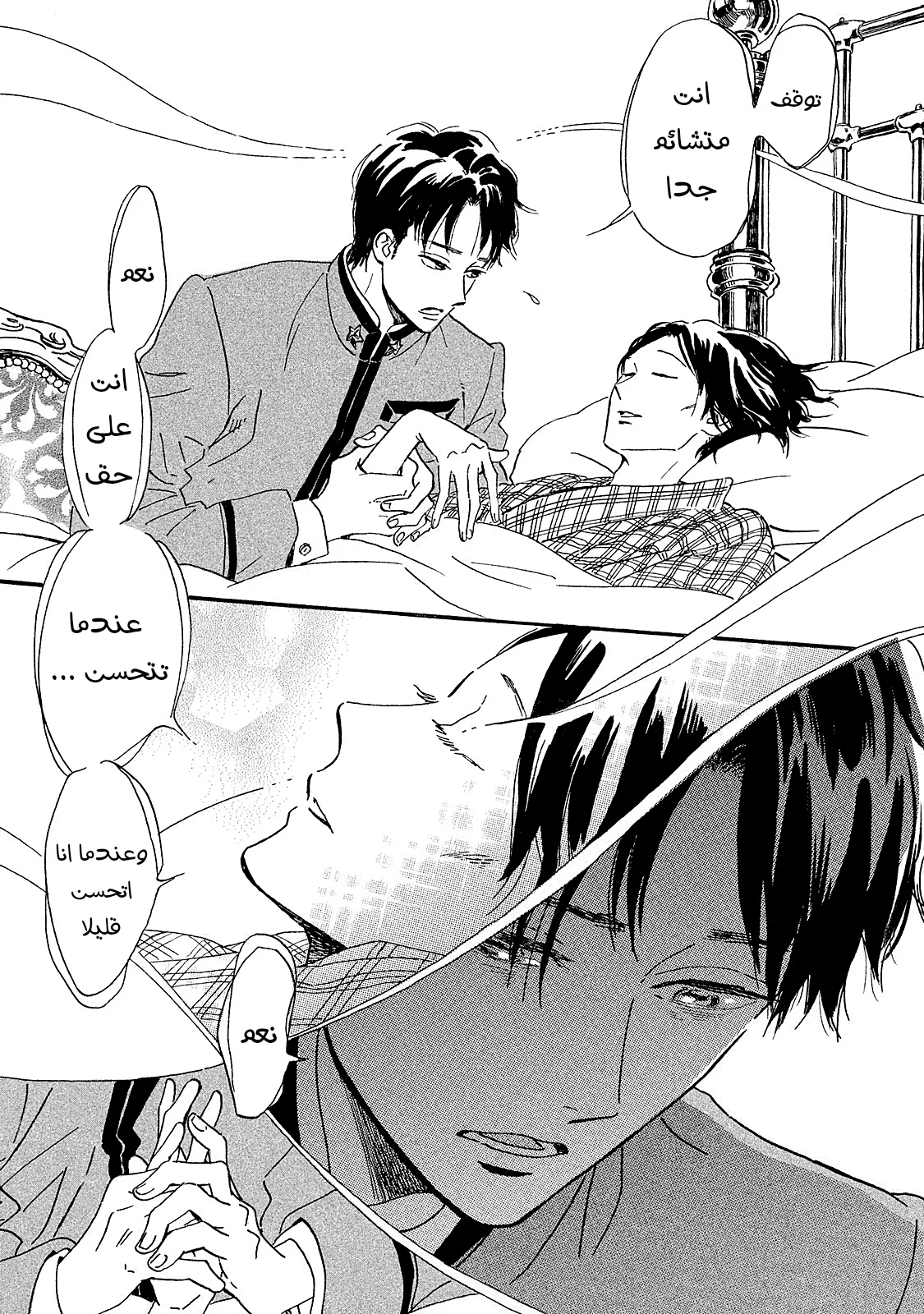 Read Namida Ame to Serenade AR Manga Online