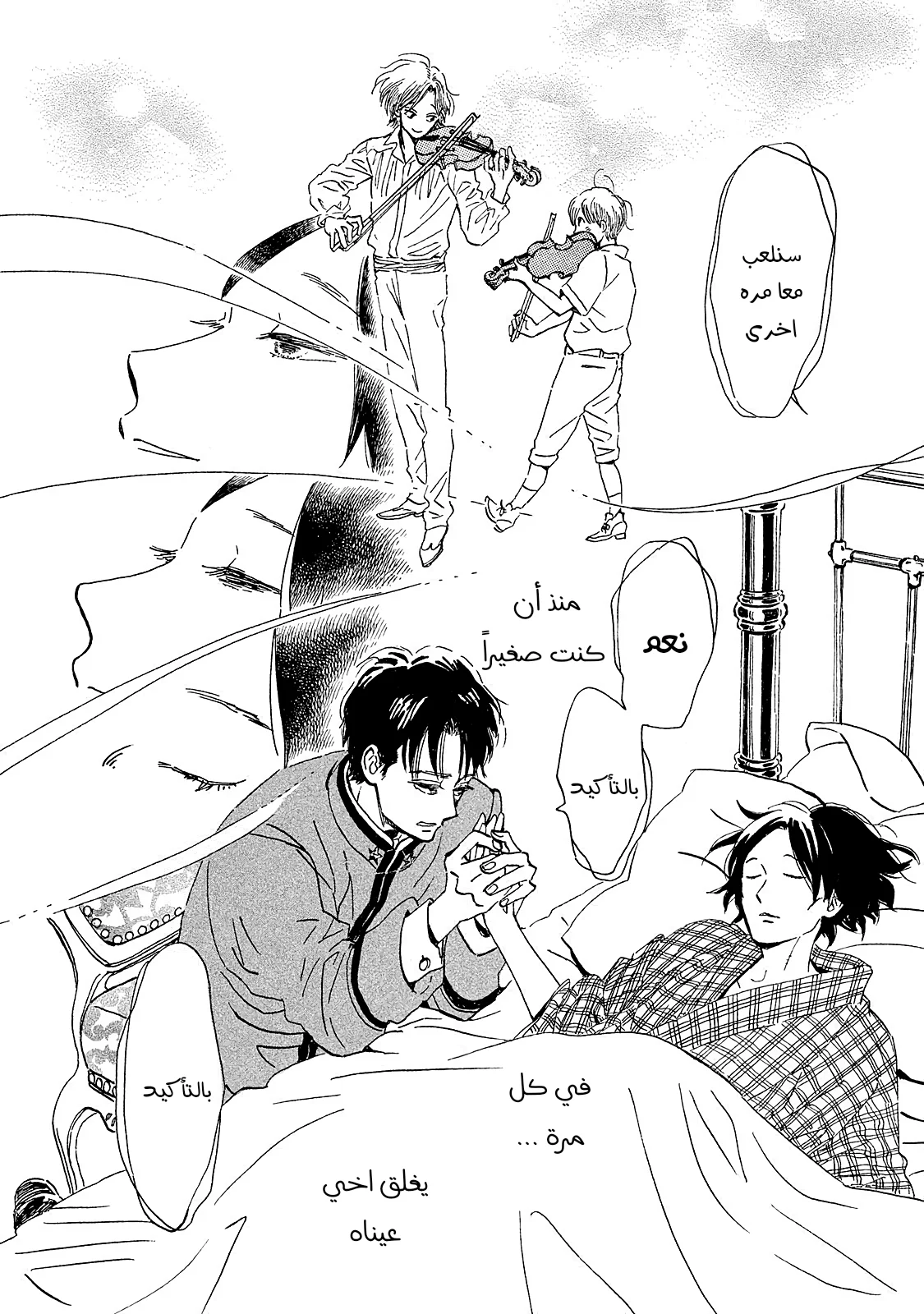 Read Namida Ame to Serenade AR Manga Online
