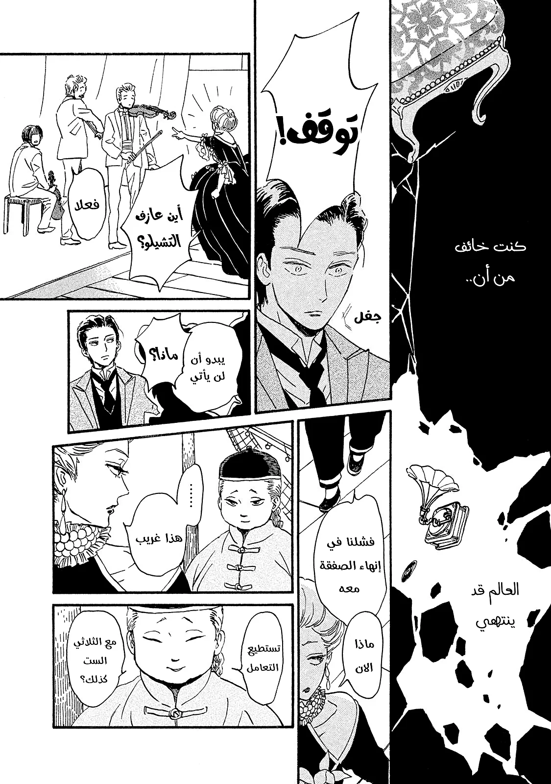 Read Namida Ame to Serenade AR Manga Online