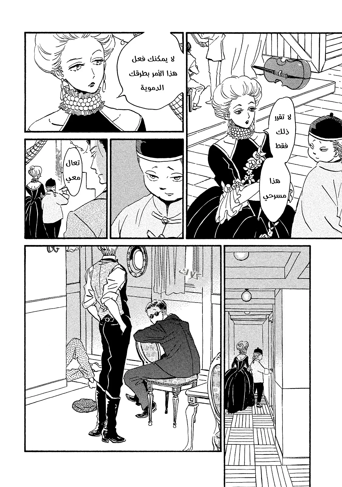 Read Namida Ame to Serenade AR Manga Online