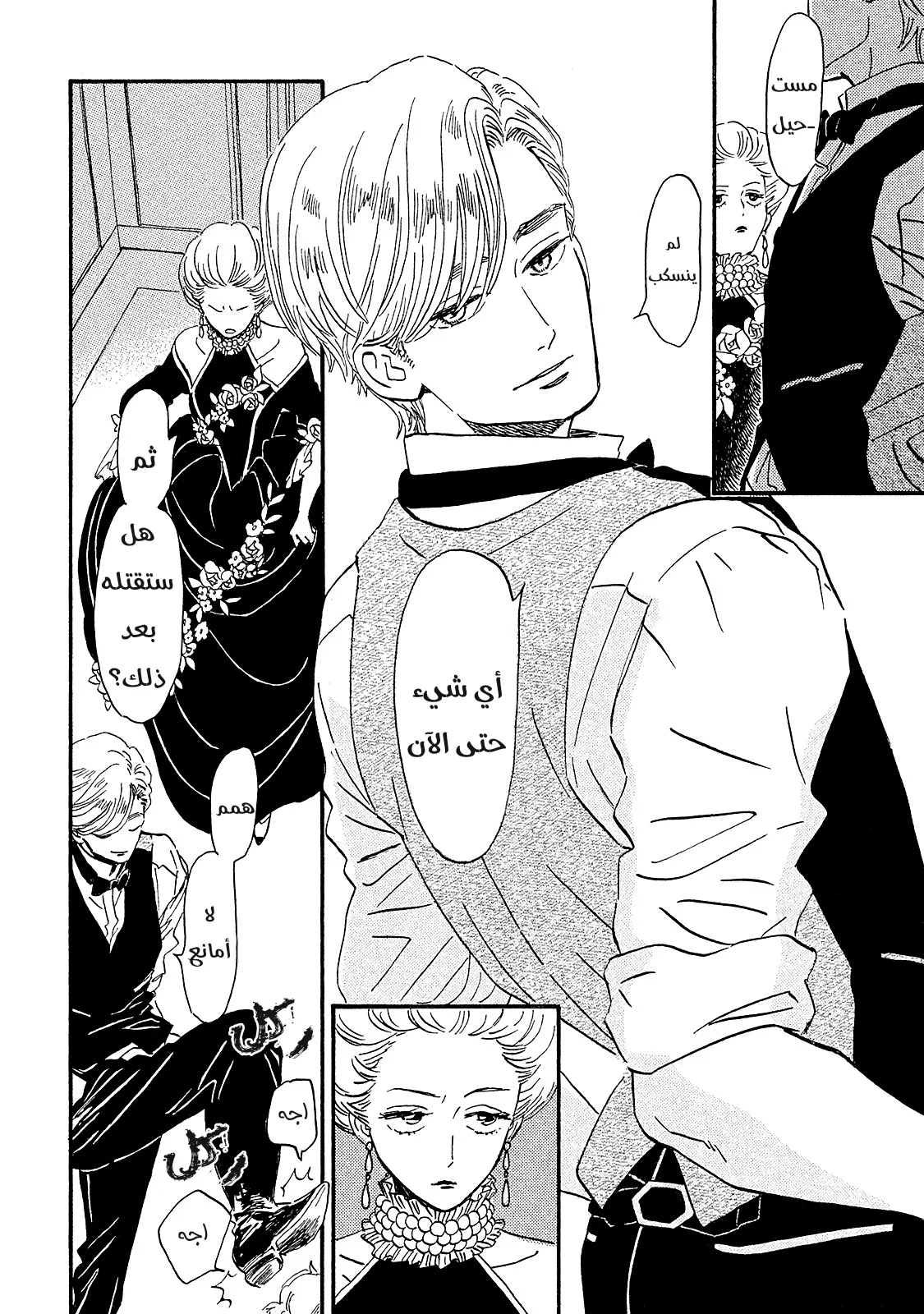 Read Namida Ame to Serenade AR Manga Online