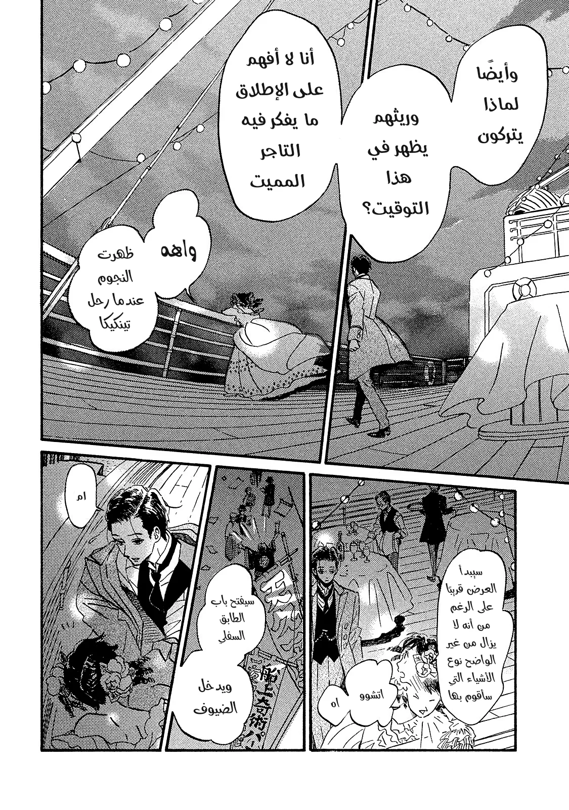 Read Namida Ame to Serenade AR Manga Online