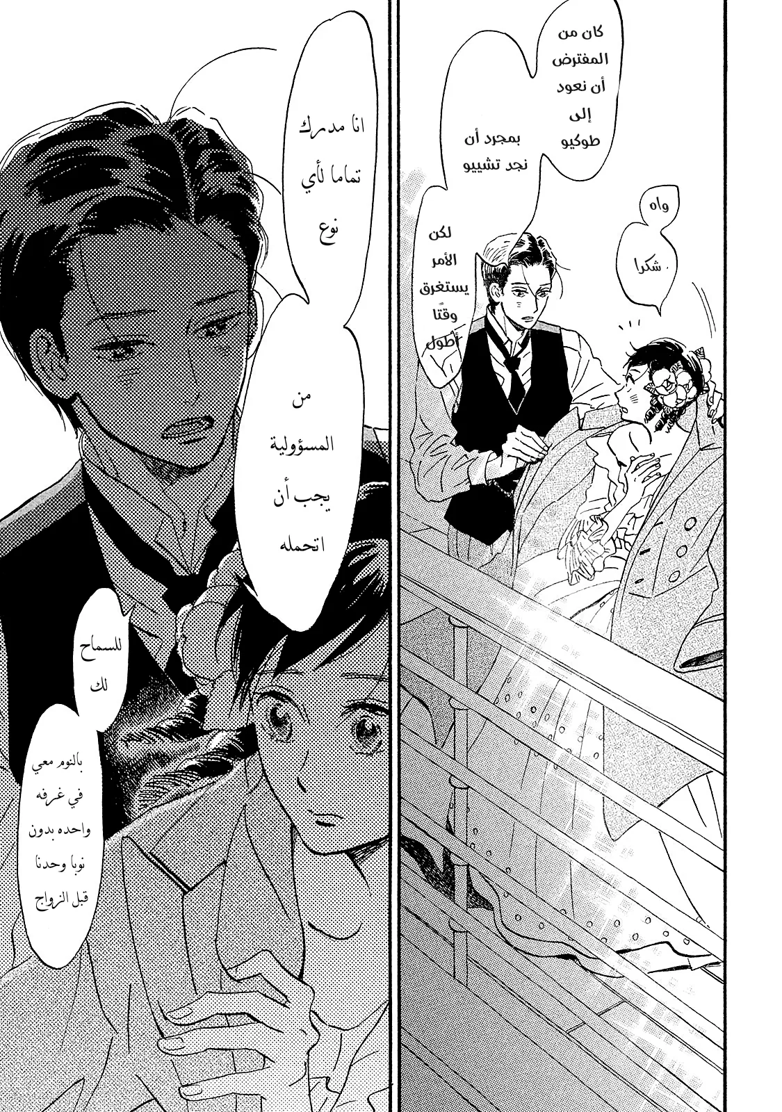 Read Namida Ame to Serenade AR Manga Online