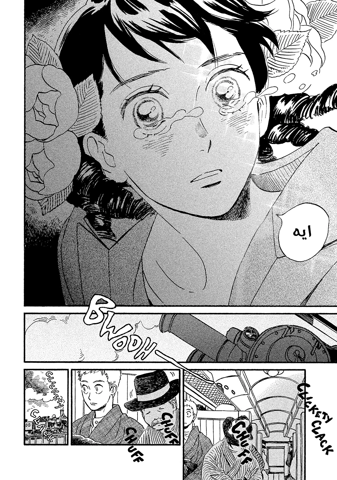 Read Namida Ame to Serenade AR Manga Online