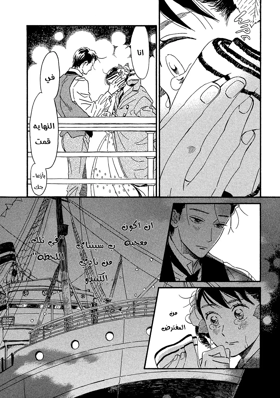 Read Namida Ame to Serenade AR Manga Online
