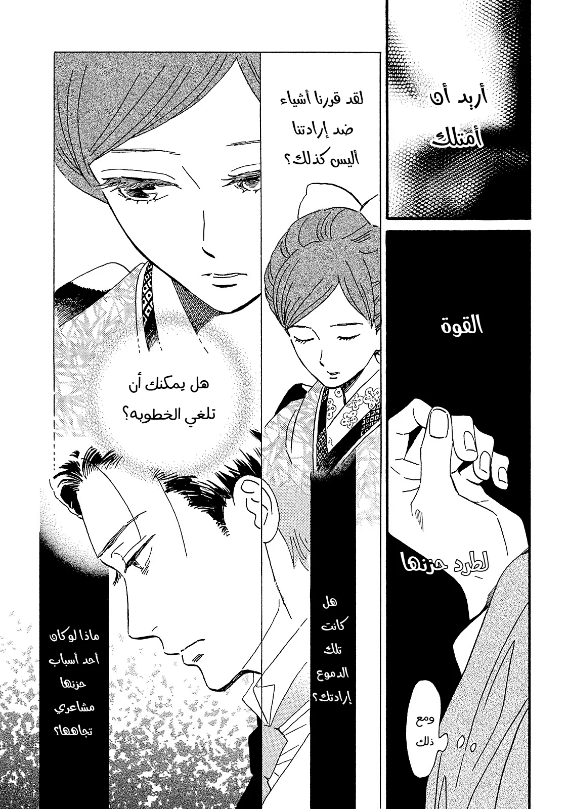 Read Namida Ame to Serenade AR Manga Online