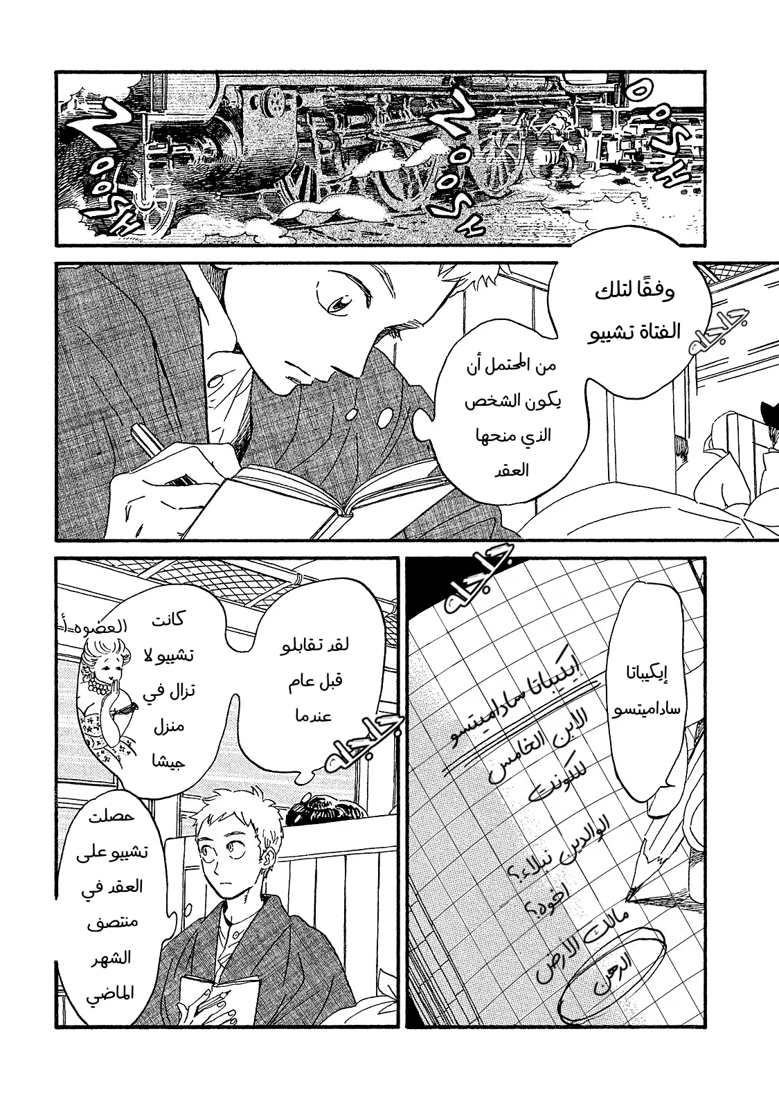 Read Namida Ame to Serenade AR Manga Online