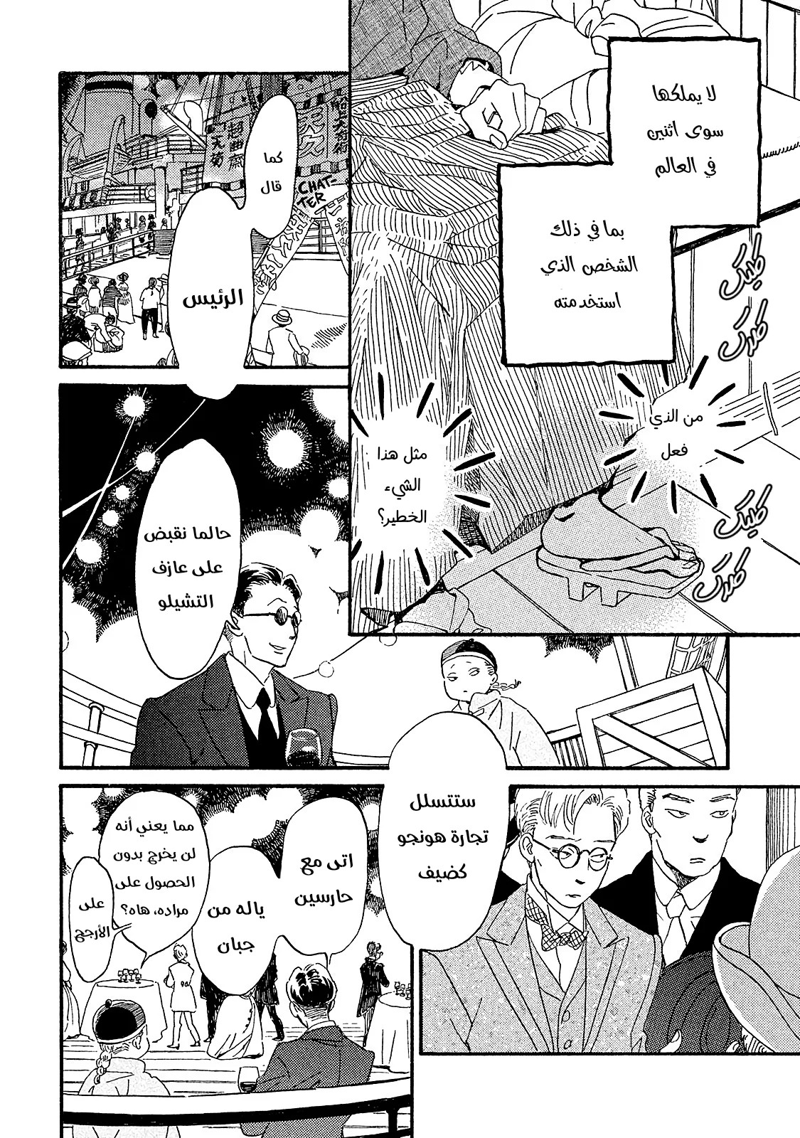 Read Namida Ame to Serenade AR Manga Online