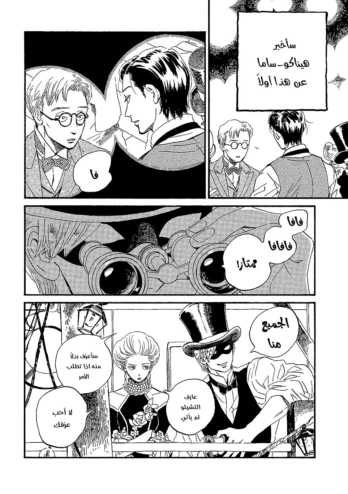Read Namida Ame to Serenade AR Manga Online