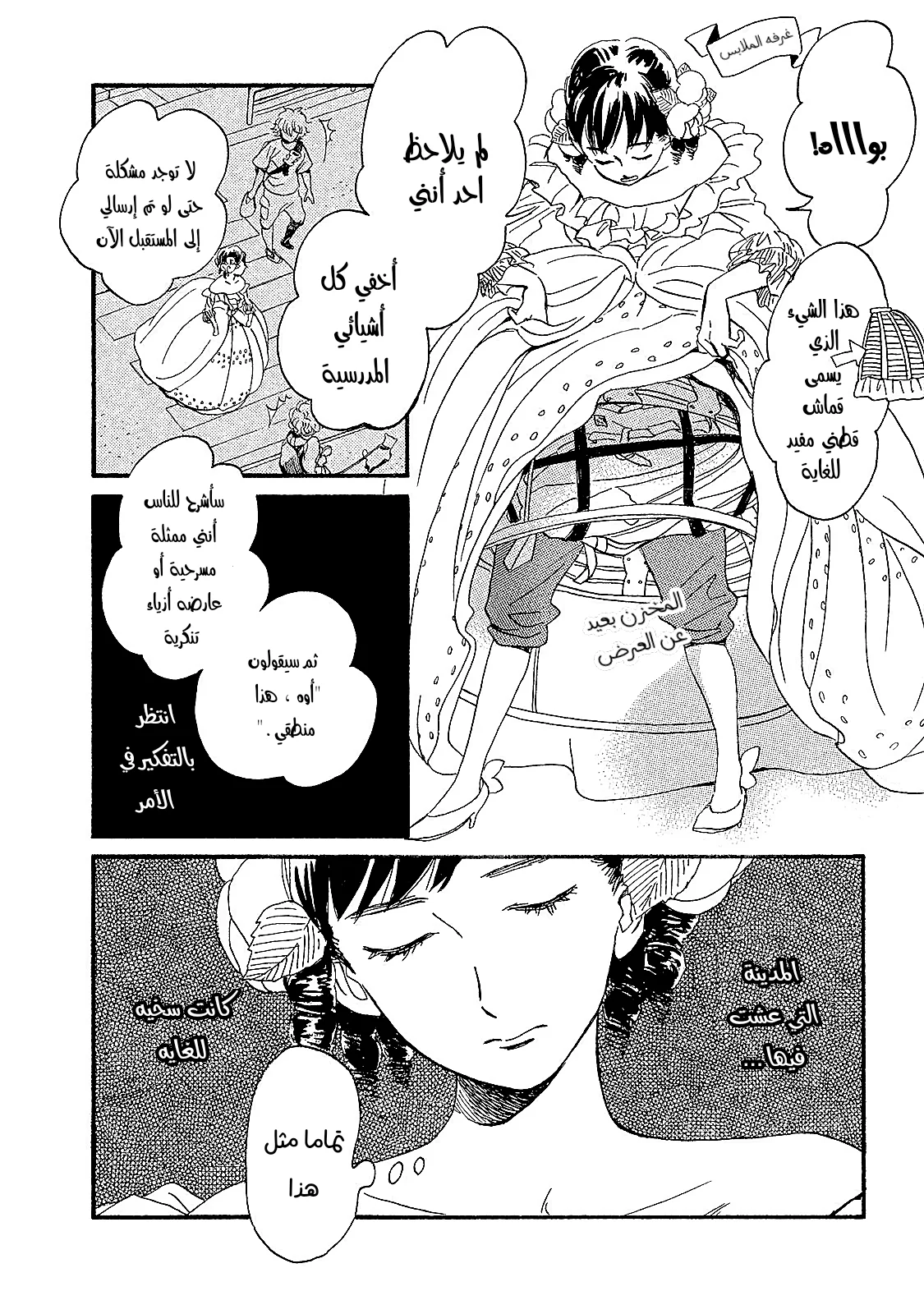 Read Namida Ame to Serenade AR Manga Online