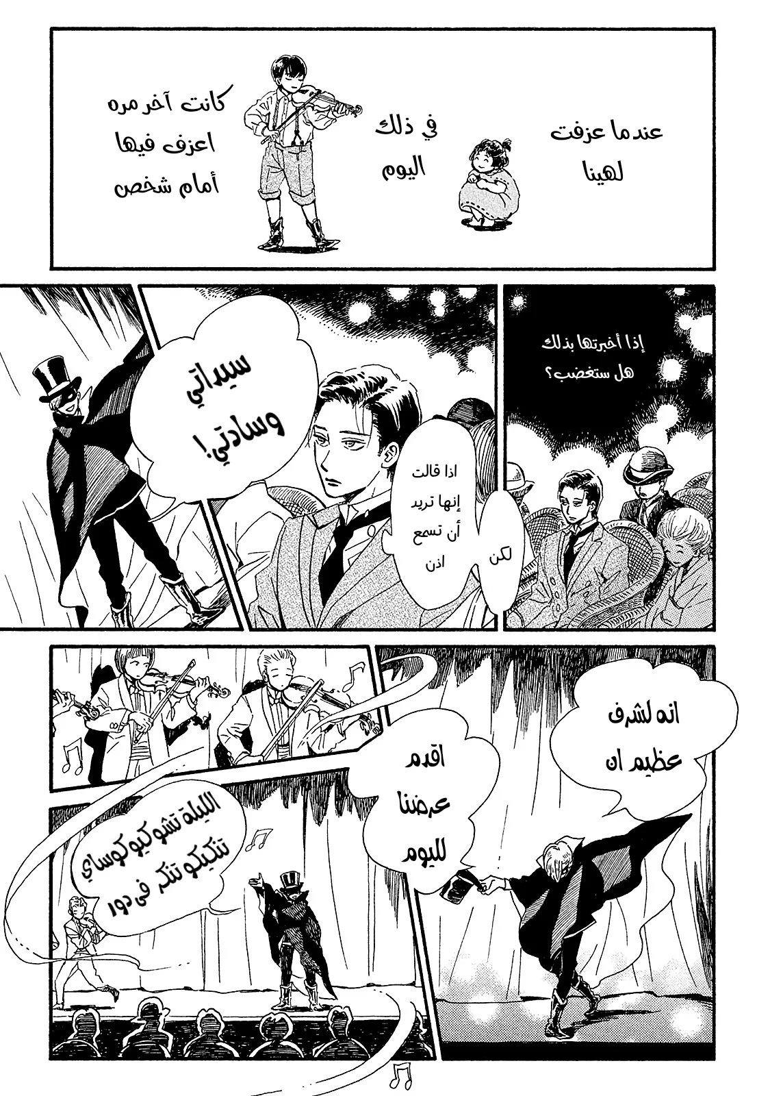 Read Namida Ame to Serenade AR Manga Online