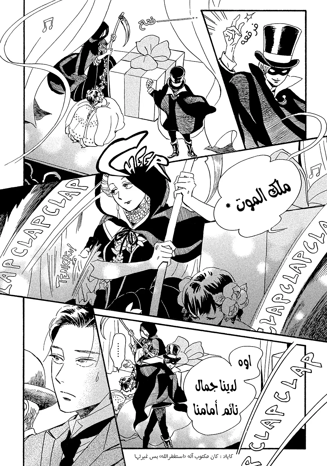 Read Namida Ame to Serenade AR Manga Online