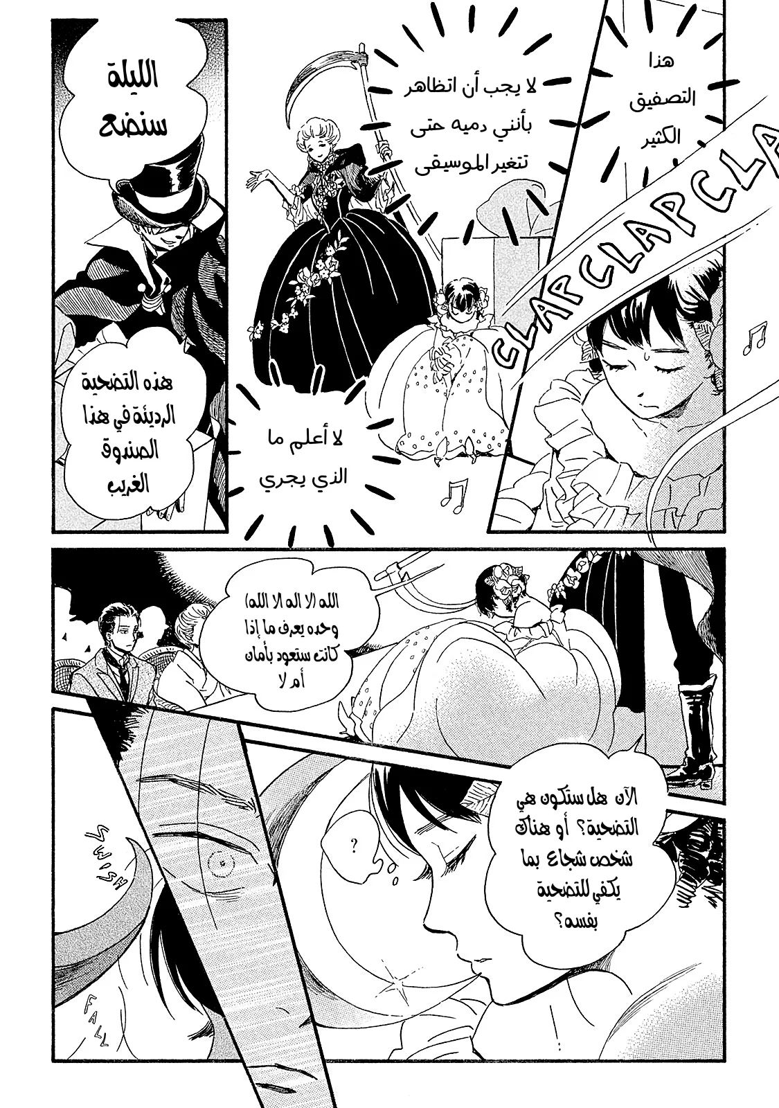 Read Namida Ame to Serenade AR Manga Online
