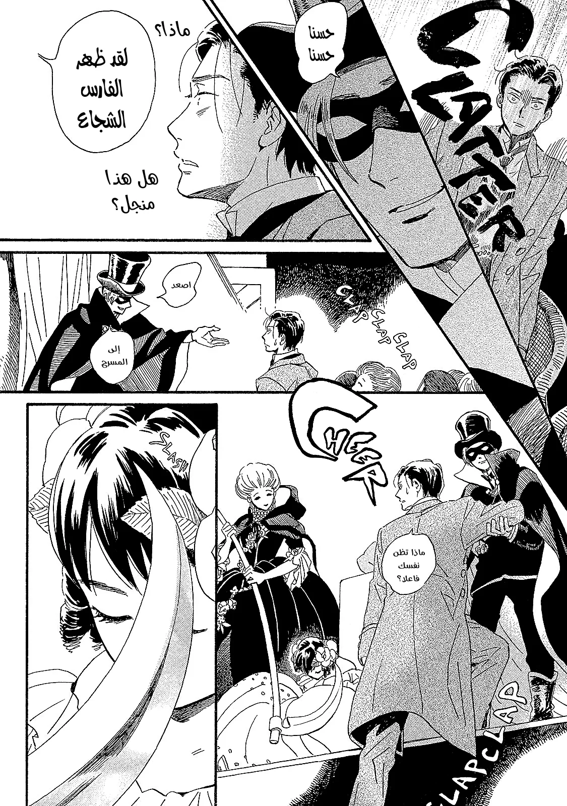 Read Namida Ame to Serenade AR Manga Online