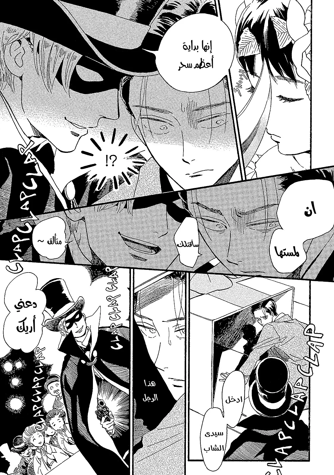 Read Namida Ame to Serenade AR Manga Online