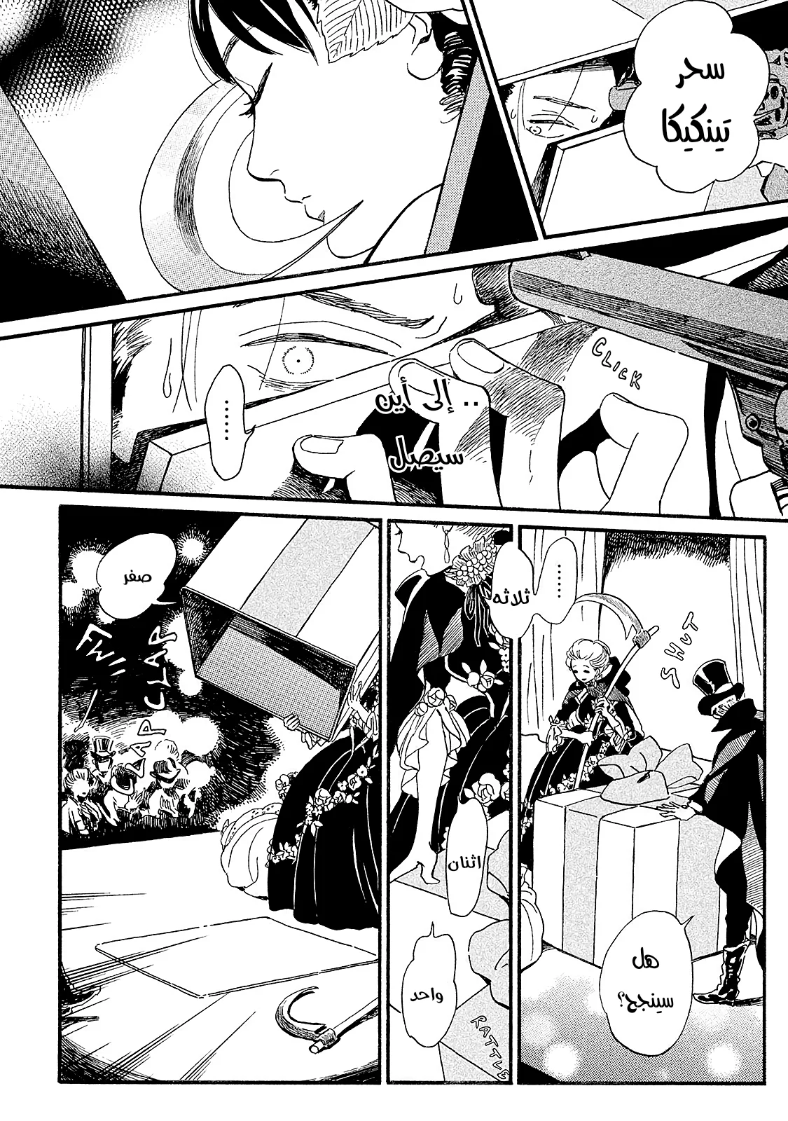 Read Namida Ame to Serenade AR Manga Online