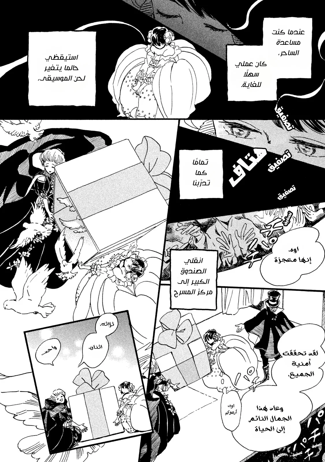 Read Namida Ame to Serenade AR Manga Online
