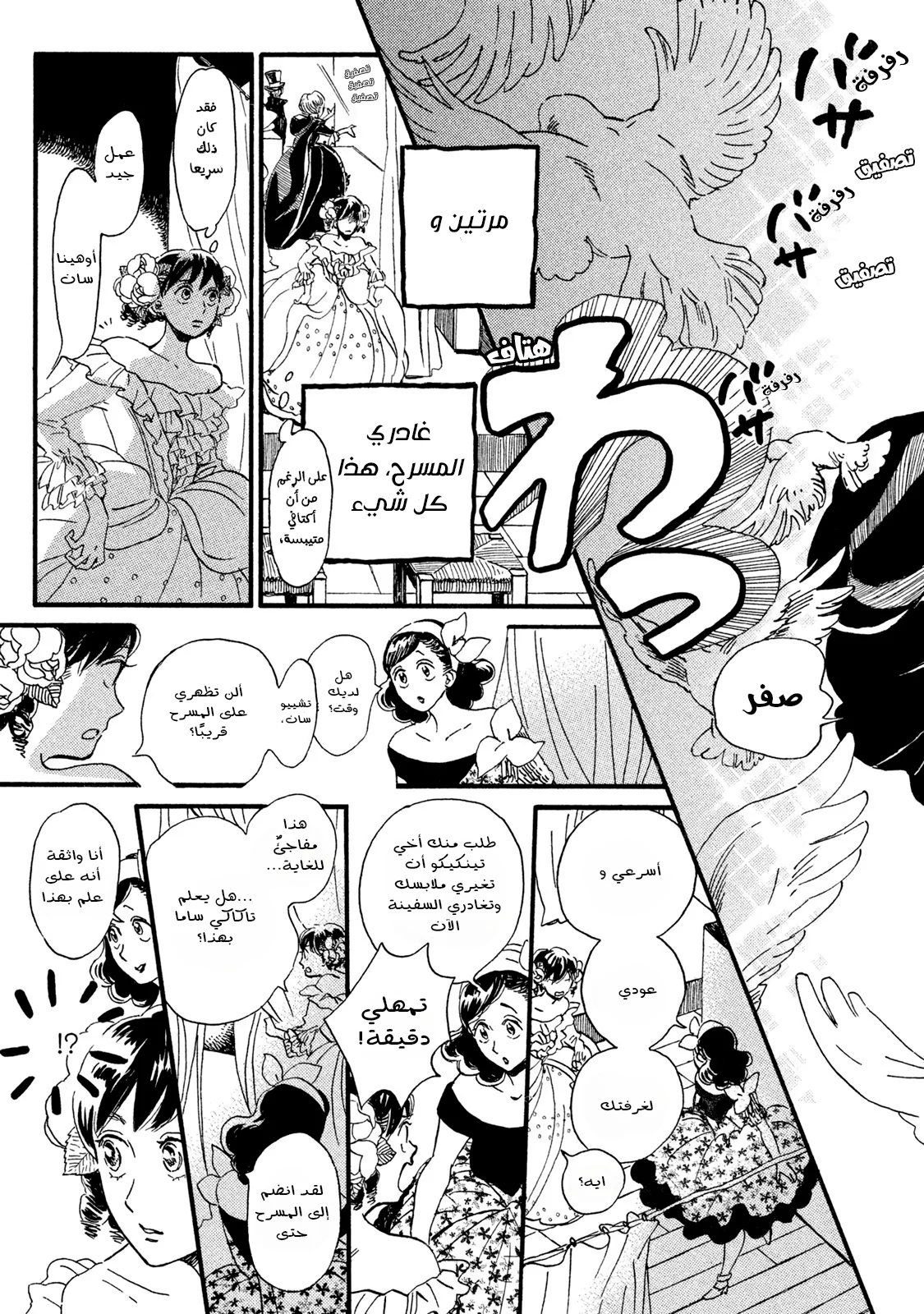 Read Namida Ame to Serenade AR Manga Online