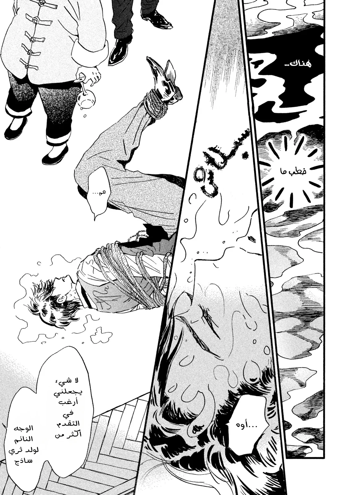 Read Namida Ame to Serenade AR Manga Online