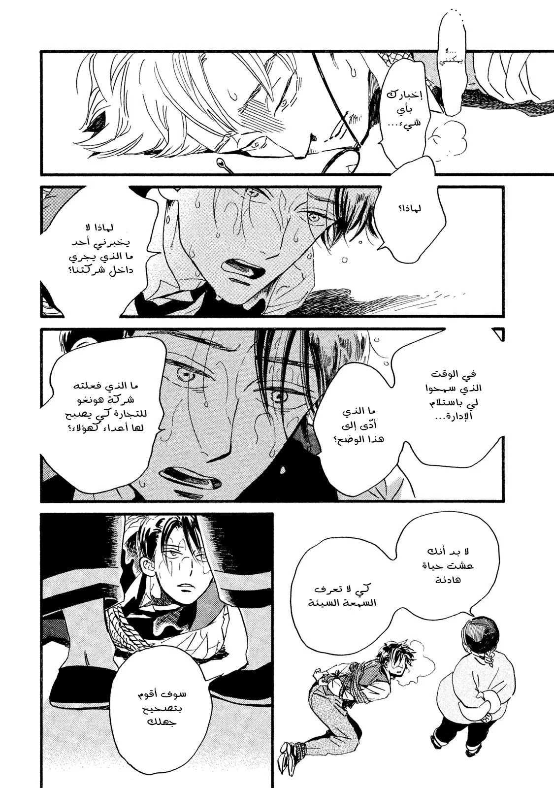 Read Namida Ame to Serenade AR Manga Online