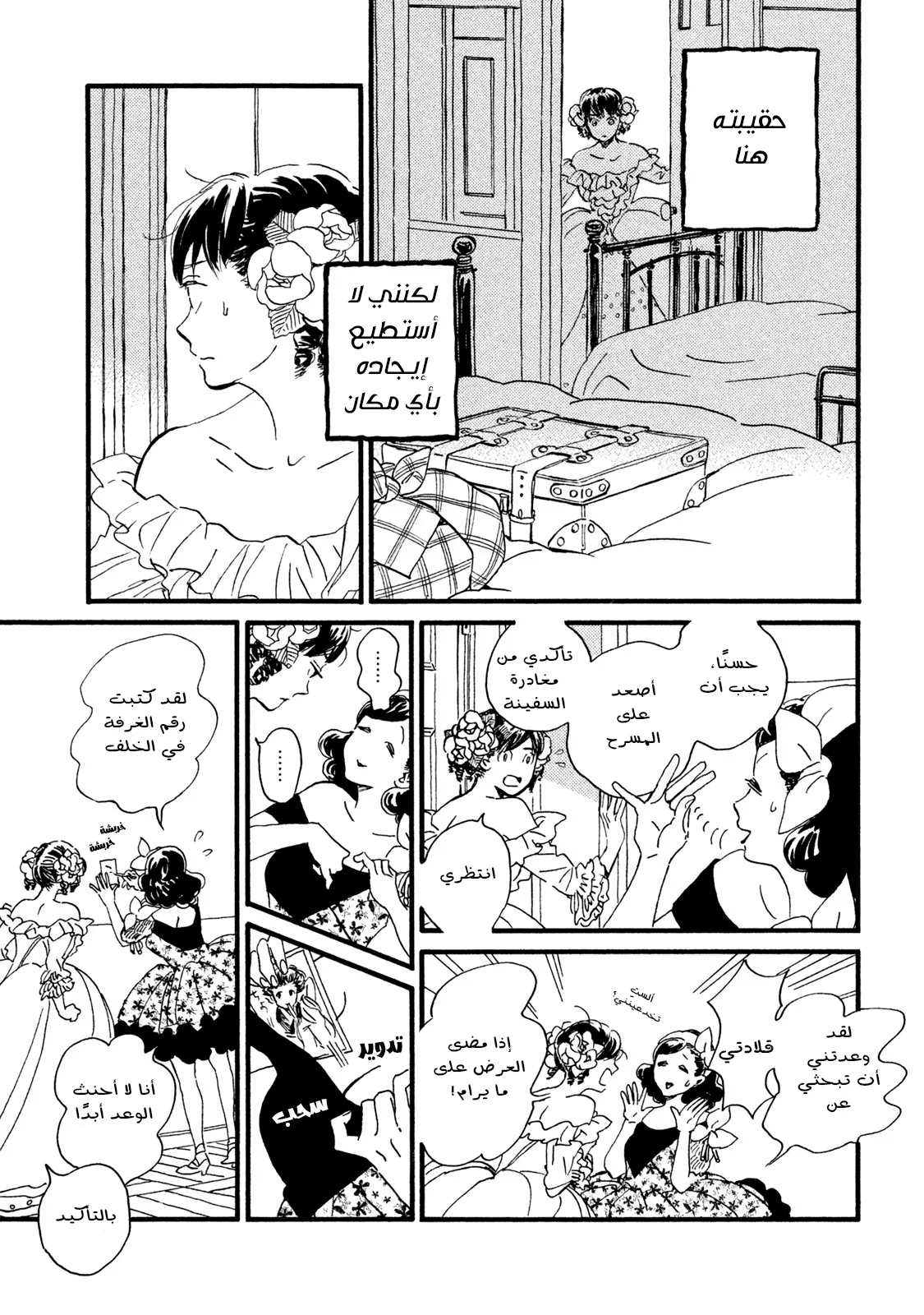 Read Namida Ame to Serenade AR Manga Online