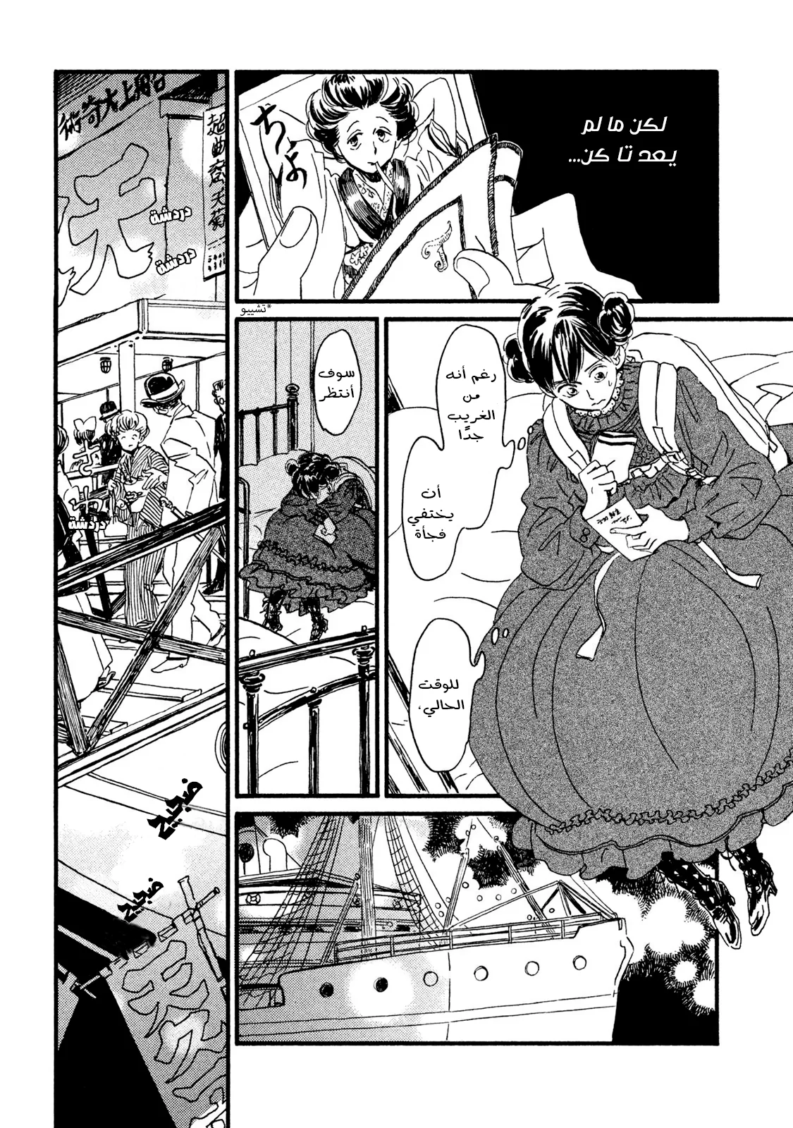Read Namida Ame to Serenade AR Manga Online