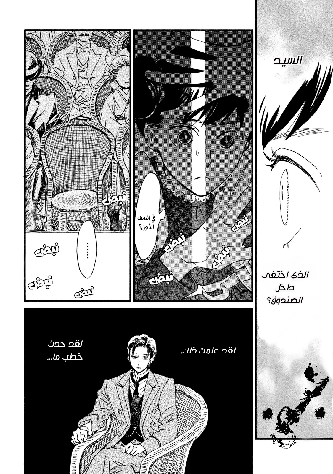 Read Namida Ame to Serenade AR Manga Online