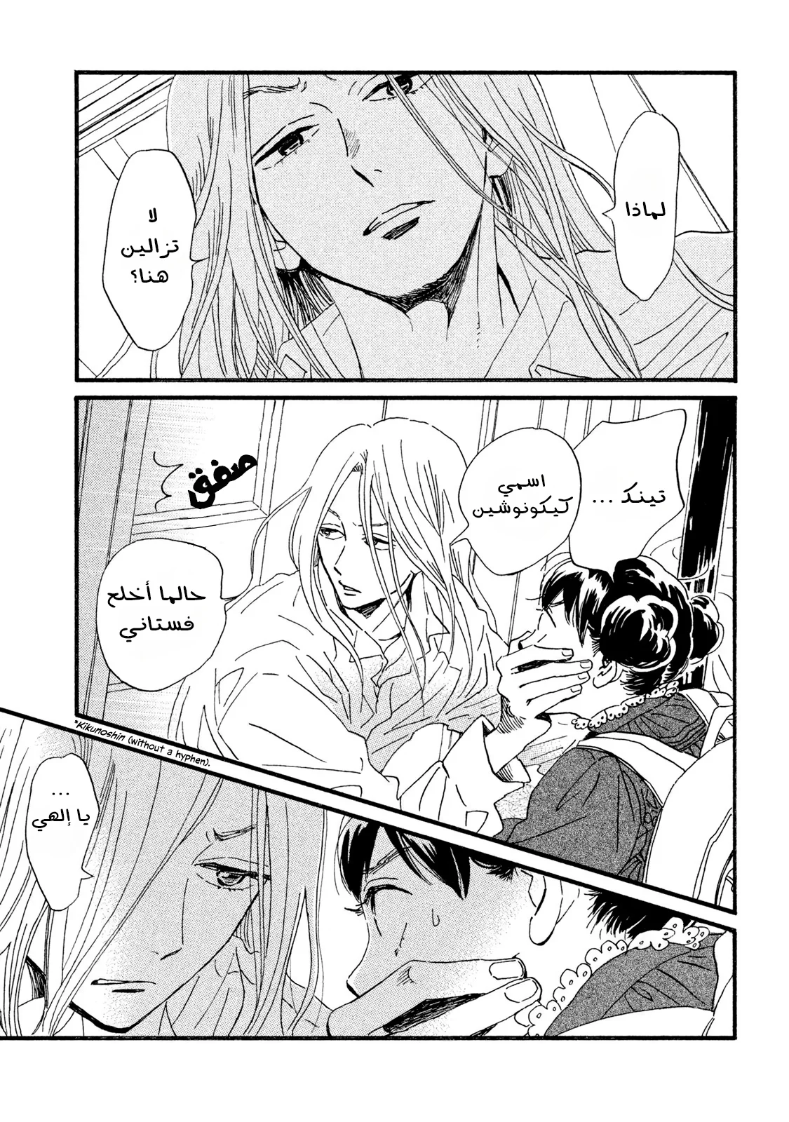 Read Namida Ame to Serenade AR Manga Online